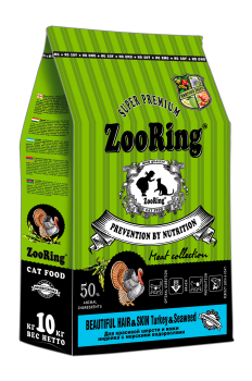Корм ZooRing Beautiful Hair/Skin TURKEY & Seaweed для взрослых кошек с морскими водорослями "Красивая Кожа и Шерсть" (Индейка)